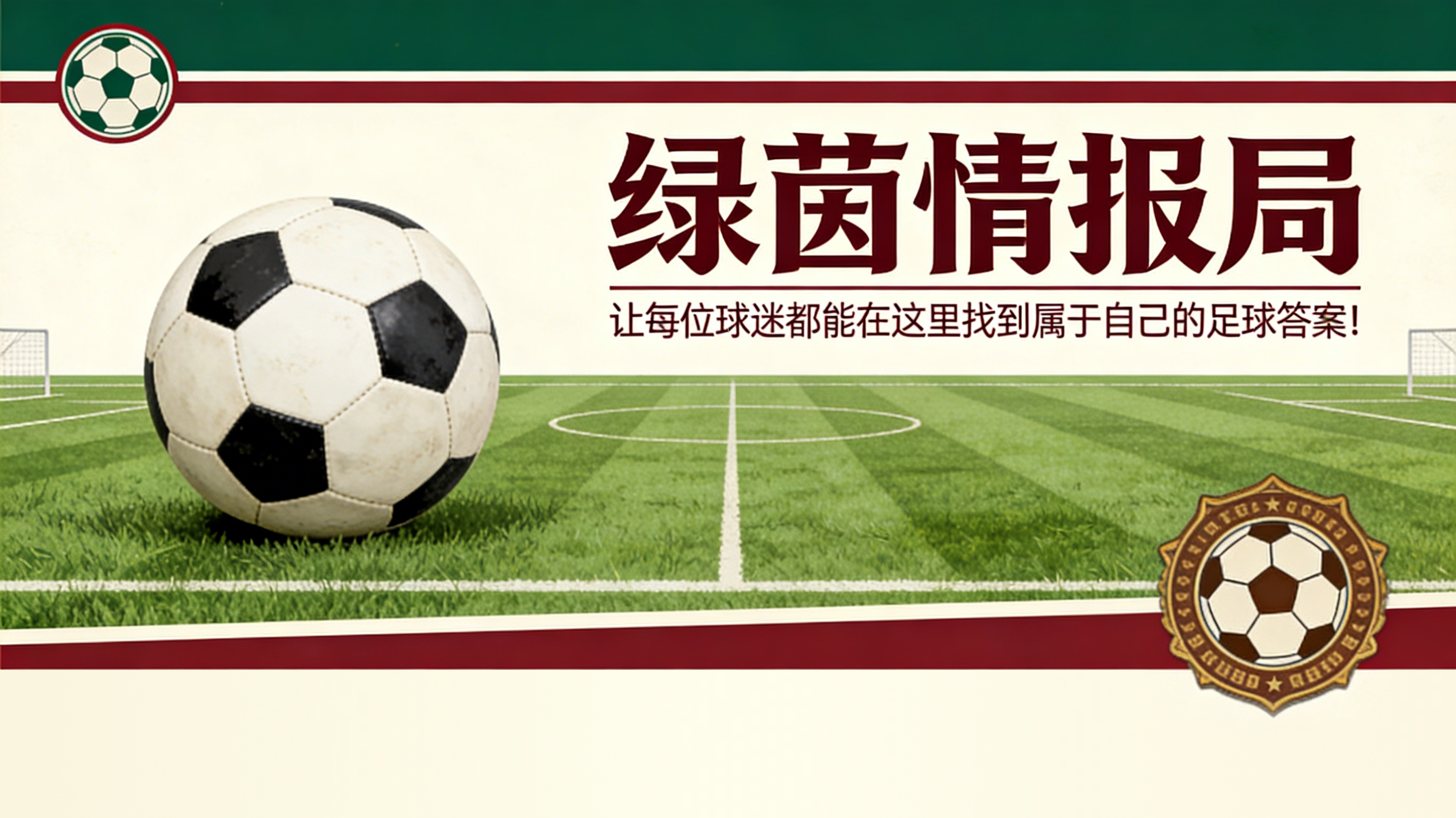 实时走势-弗洛伦蒂诺，新闻发布会主角：“tolilis”就是那些“丑陋的”记者